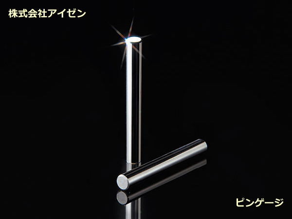 株式会社アイゼン　ピンゲージ